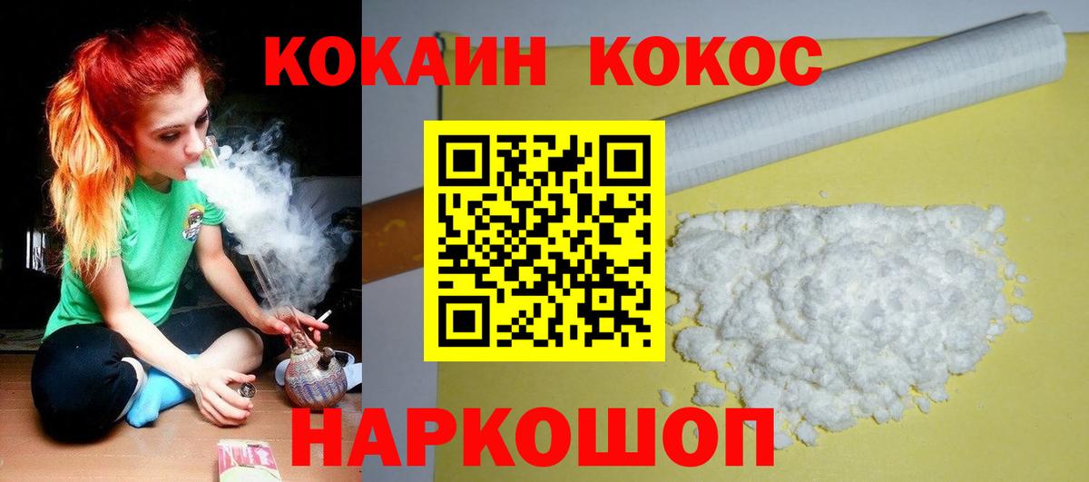 Осинники  купить наркотик  Кокаин  Вход с VPN  Кокаин FishScale 