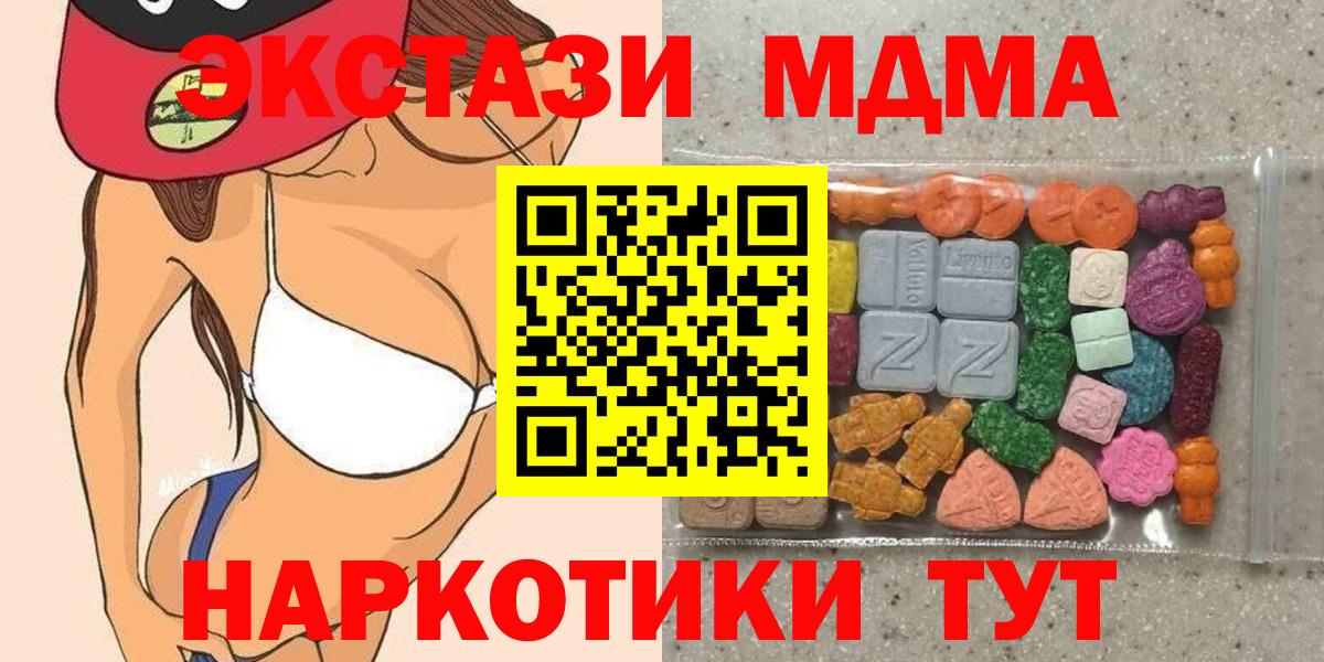 Экстази ешки Осинники