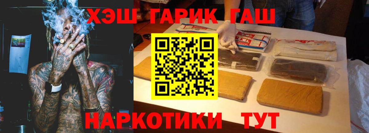 ГАШ индика сатива Осинники