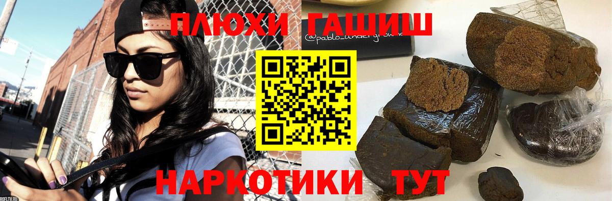 Осинники  Гашиш AMNESIA HAZE  Вход с VPN  ГАШИШ Premium 
