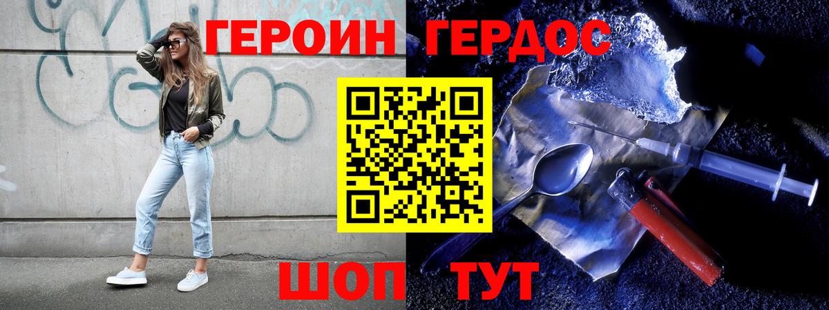 ГЕРОИН гречка  Вход с VPN  Осинники 