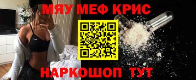 мефедрон Бугуруслан