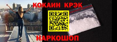 кокаин перу Будённовск