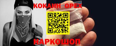 кокаин перу Будённовск