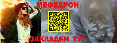 мефедрон Бугуруслан