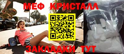 мефедрон Бугуруслан