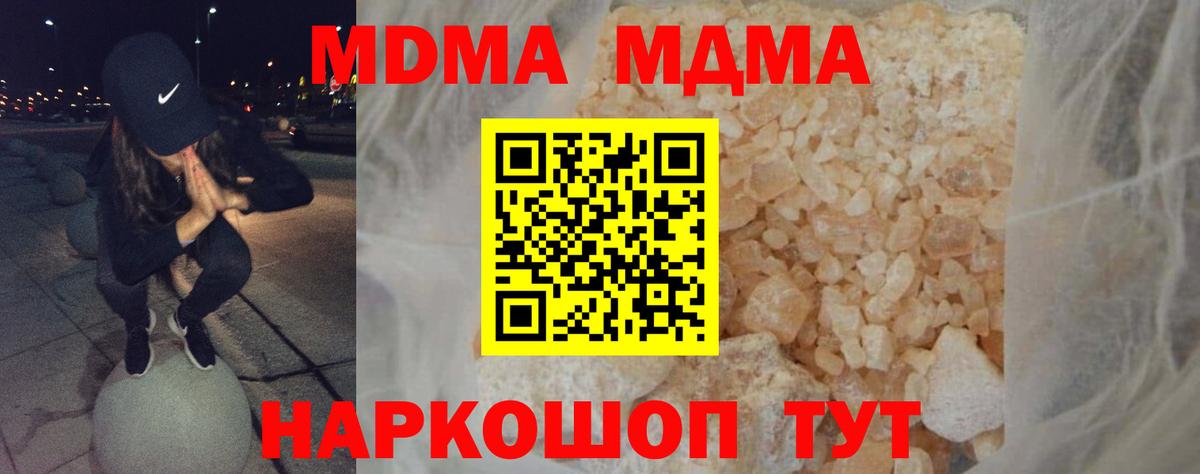MDMA  Вход с VPN  Осинники  МДМА VHQ 