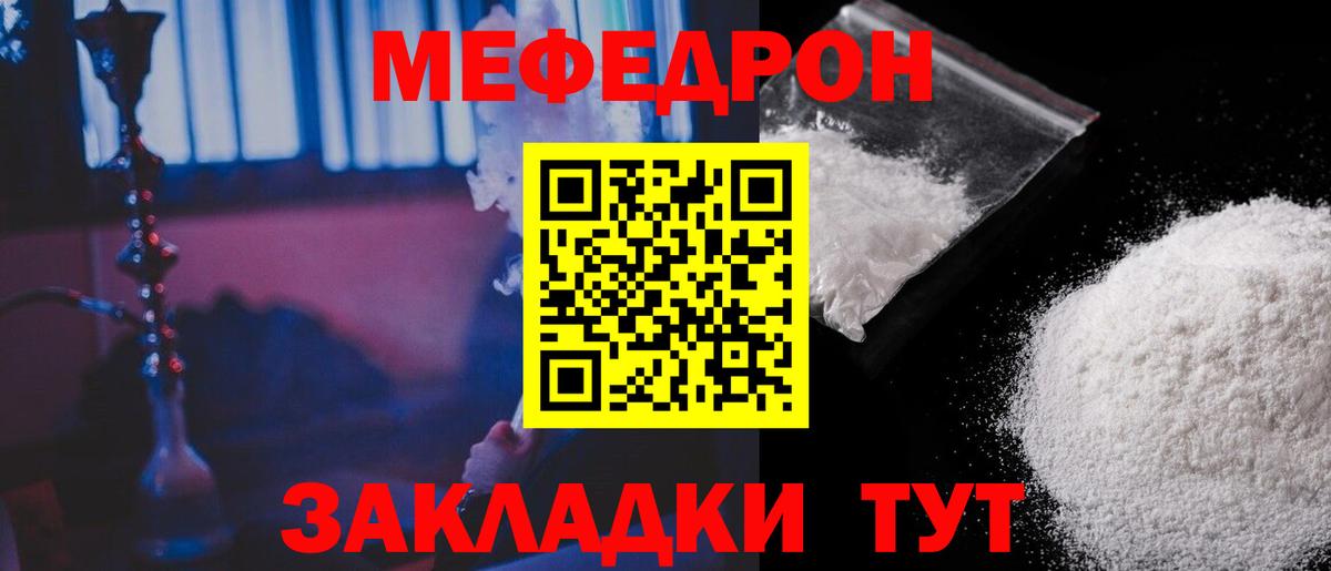 МЕФ мука Осинники