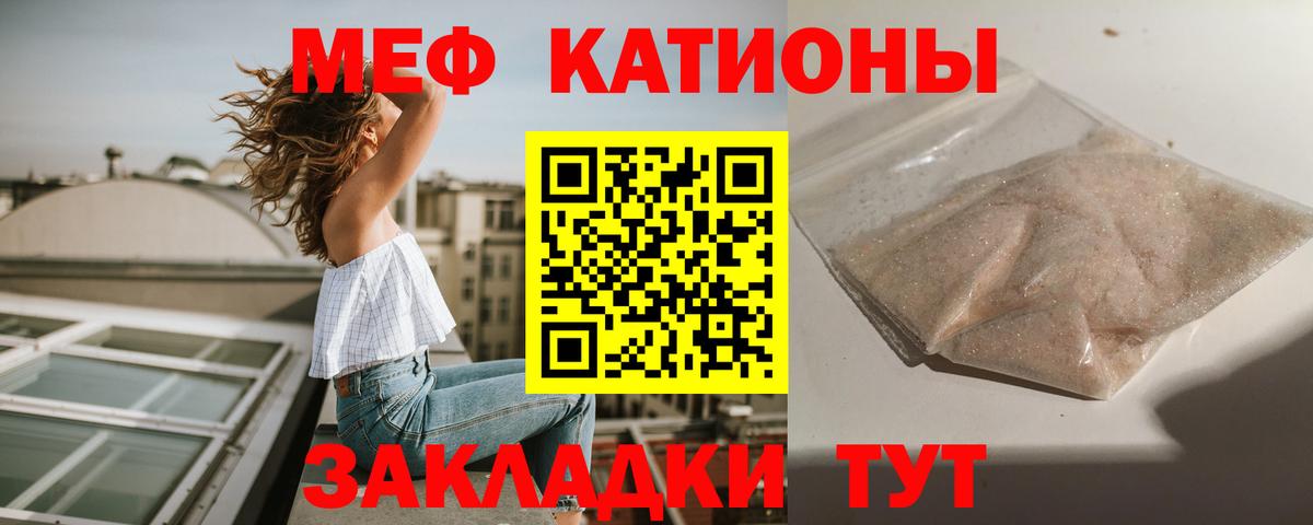 МЯУ-МЯУ  Вход с VPN  Меф мяу мяу  Осинники  Мефедрон 4 MMC 