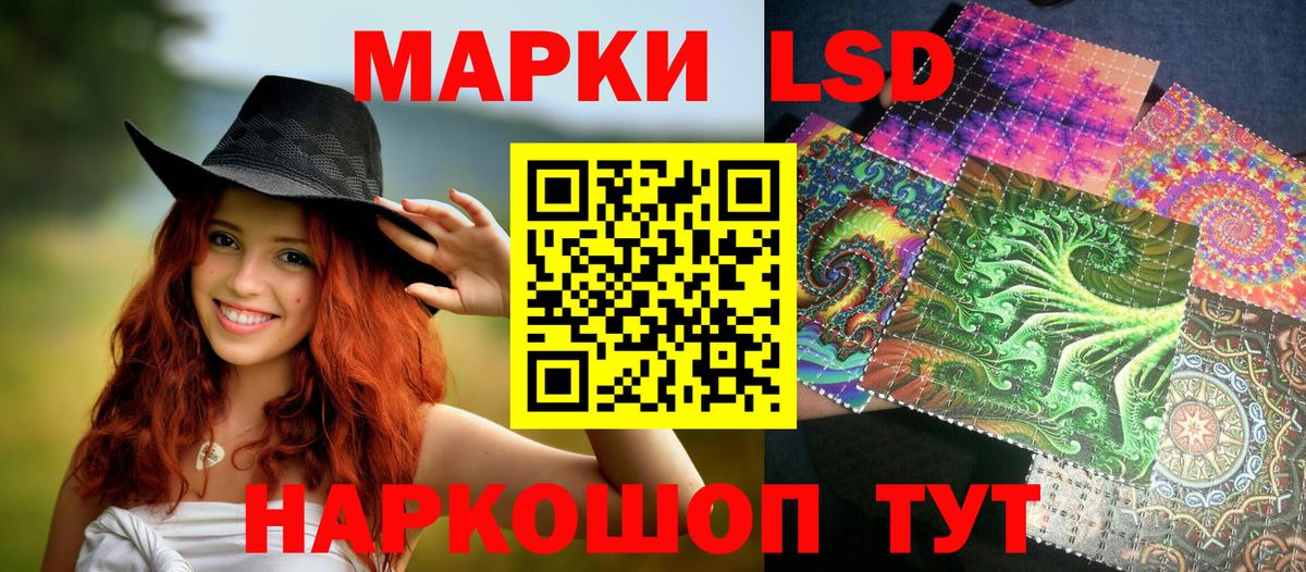 Марки 25I-NBOMe 1500мкг Осинники