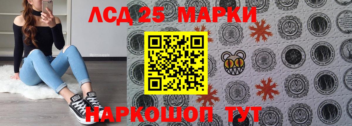 Марки 25I-NBOMe 1500мкг  Вход с VPN  Марки 25I-NBOMe 1500мкг  Осинники 