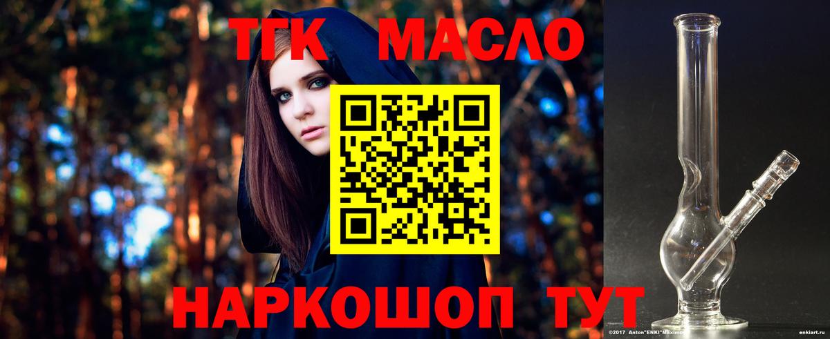 Осинники  Дистиллят ТГК жижа  Вход с VPN 