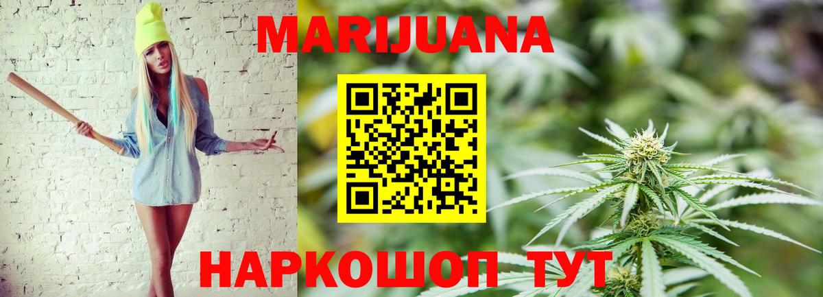Каннабис семена  Каннабис марихуана  Осинники  Бошки марихуана White Widow  Конопля марихуана  Вход с VPN 
